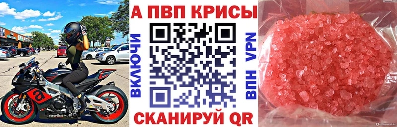 APVP Соль  Тара 