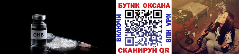 Бутират жидкий экстази  Тара 