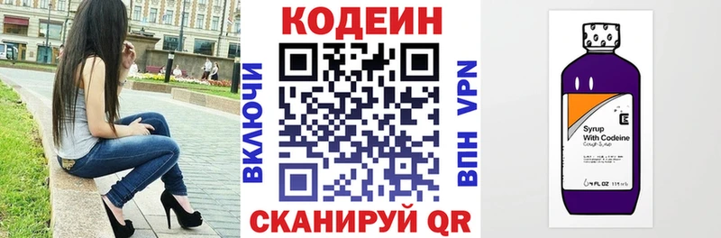 Кодеиновый сироп Lean Purple Drank  Тара 